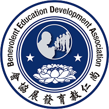 社團法人尚仁教育發展協會