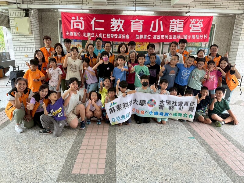 114年尚仁教育小龍營-活動報導