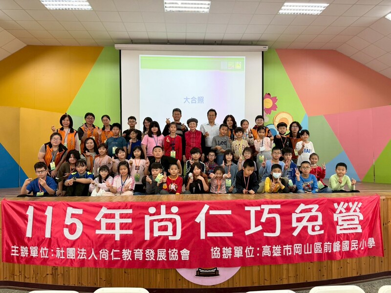 115年尚仁教育巧兔營活動報導-課程篇