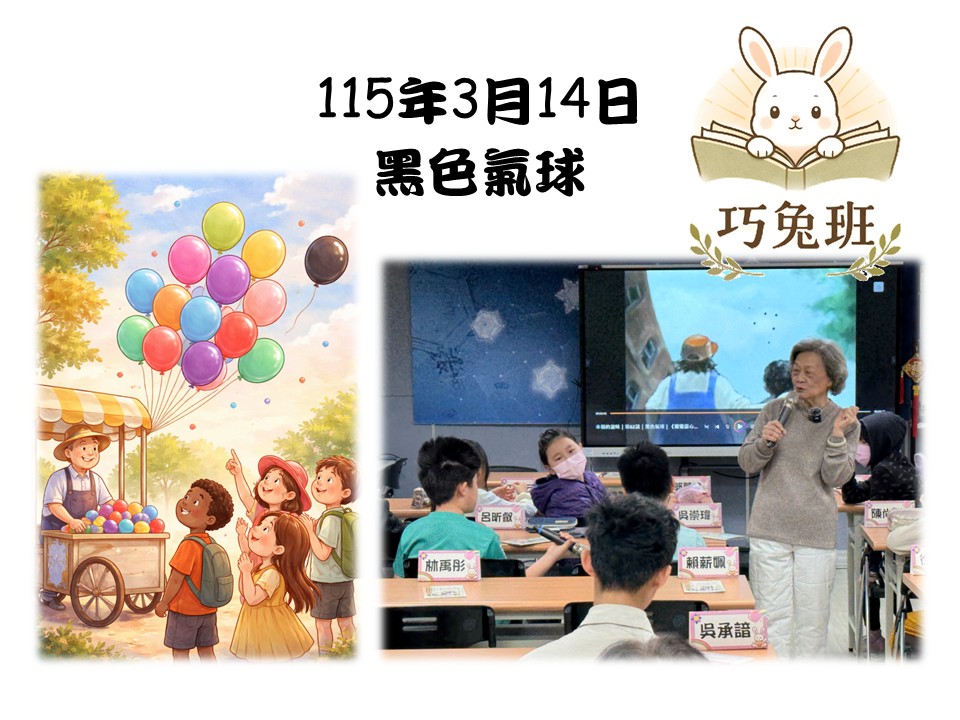 有趣的作文-巧兔班1150314