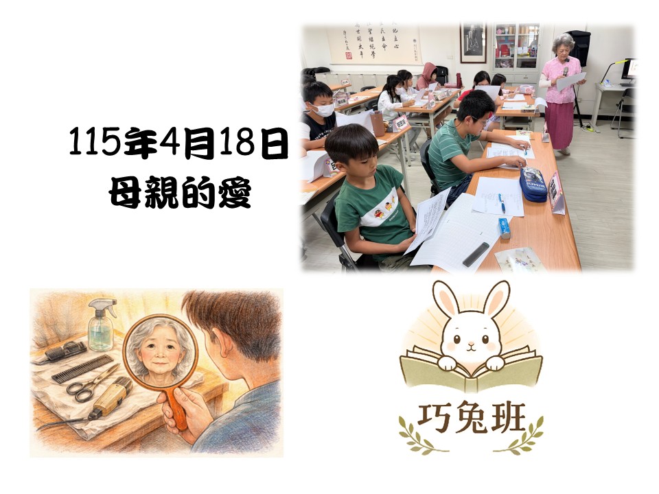 有趣的作文-巧兔班1150418