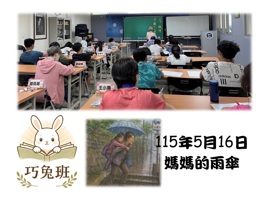 有趣的作文-巧兔班1150516