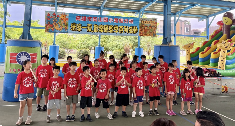 岡山國小灣裡分校畢業感恩奉茶活動