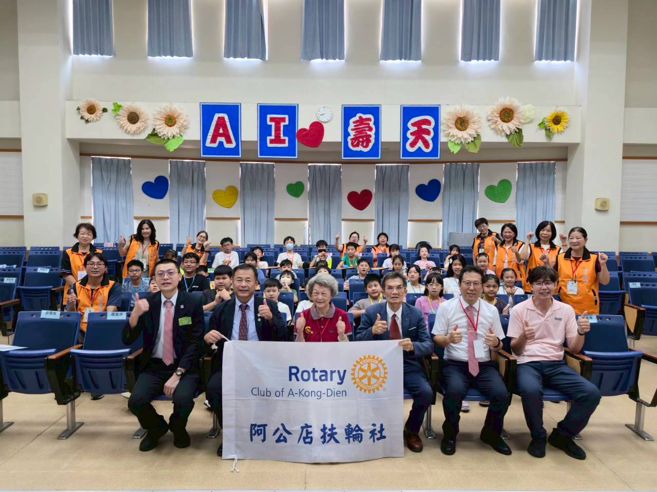 社團法人尚仁教育發展協會
