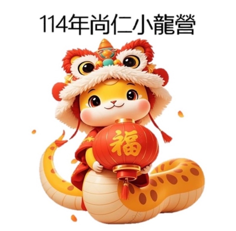 尚仁教育小龍營